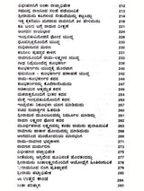 ಸಂಪೂರ್ಣ ರಾಮಾಯಣ: Complete Ramayana (Kannada) - Retail Maharaj