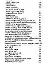 ಸಂಪೂರ್ಣ ರಾಮಾಯಣ: Complete Ramayana (Kannada) - Retail Maharaj