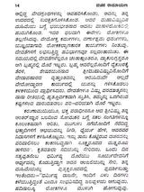 ಸಂಪೂರ್ಣ ರಾಮಾಯಣ: Complete Ramayana (Kannada) - Retail Maharaj