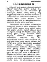 ಸಂಪೂರ್ಣ ರಾಮಾಯಣ: Complete Ramayana (Kannada) - Retail Maharaj