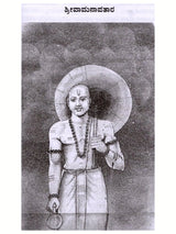 ಸಂಪೂರ್ಣ ರಾಮಾಯಣ: Complete Ramayana (Kannada) - Retail Maharaj