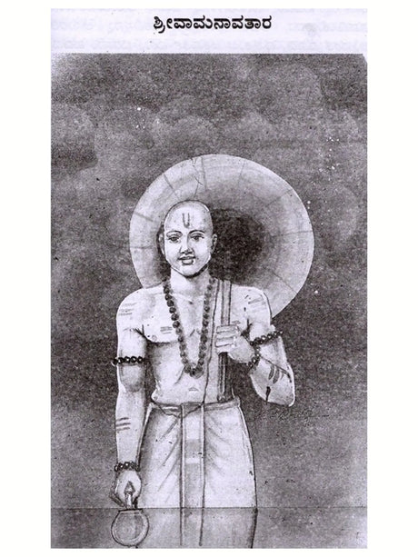 ಸಂಪೂರ್ಣ ರಾಮಾಯಣ: Complete Ramayana (Kannada) - Retail Maharaj