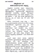 ಸಂಪೂರ್ಣ ರಾಮಾಯಣ: Complete Ramayana (Kannada) - Retail Maharaj
