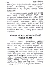 ಸಂಪೂರ್ಣ ರಾಮಾಯಣ: Complete Ramayana (Kannada) - Retail Maharaj