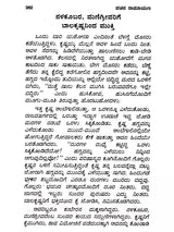 ಸಂಪೂರ್ಣ ರಾಮಾಯಣ: Complete Ramayana (Kannada) - Retail Maharaj