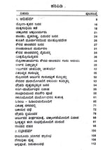 ಸಂಪೂರ್ಣ ಮಹಾಭಾರತ: The Complete Mahabharata (Kannada) - Retail Maharaj