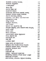 ಸಂಪೂರ್ಣ ಮಹಾಭಾರತ: The Complete Mahabharata (Kannada) - Retail Maharaj