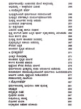 ಸಂಪೂರ್ಣ ಮಹಾಭಾರತ: The Complete Mahabharata (Kannada) - Retail Maharaj