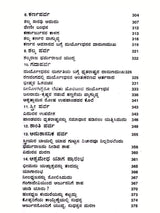 ಸಂಪೂರ್ಣ ಮಹಾಭಾರತ: The Complete Mahabharata (Kannada) - Retail Maharaj