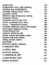 ಸಂಪೂರ್ಣ ಮಹಾಭಾರತ: The Complete Mahabharata (Kannada) - Retail Maharaj