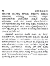 ಸಂಪೂರ್ಣ ಮಹಾಭಾರತ: The Complete Mahabharata (Kannada) - Retail Maharaj
