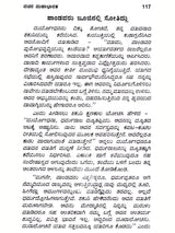ಸಂಪೂರ್ಣ ಮಹಾಭಾರತ: The Complete Mahabharata (Kannada) - Retail Maharaj