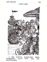 ಸಂಪೂರ್ಣ ಮಹಾಭಾರತ: The Complete Mahabharata (Kannada) - Retail Maharaj