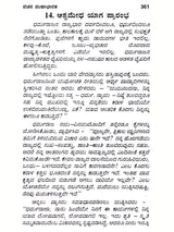 ಸಂಪೂರ್ಣ ಮಹಾಭಾರತ: The Complete Mahabharata (Kannada) - Retail Maharaj