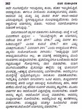 ಸಂಪೂರ್ಣ ಮಹಾಭಾರತ: The Complete Mahabharata (Kannada) - Retail Maharaj