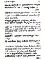 ಶ್ರೀಮದ್ ಭಗವದ್ಗೀತಾ ಅರ್ಥ ಸಹಿತ / ದಪ್ಪ ಅಕ್ಷರದಲ್ಲಿ: Srimad Bhagavad Gita (Kannada) - Retail Maharaj