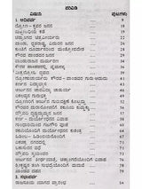 ಸಂಪೂರ್ಣ ಮಹಾಭಾರತ: Complete Mahabharata (Kannada) - Retail Maharaj