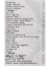 ಸಂಪೂರ್ಣ ಮಹಾಭಾರತ: Complete Mahabharata (Kannada) - Retail Maharaj