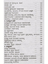 ಸಂಪೂರ್ಣ ಮಹಾಭಾರತ: Complete Mahabharata (Kannada) - Retail Maharaj
