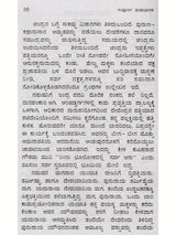 ಸಂಪೂರ್ಣ ಮಹಾಭಾರತ: Complete Mahabharata (Kannada) - Retail Maharaj