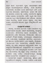 ಸಂಪೂರ್ಣ ಮಹಾಭಾರತ: Complete Mahabharata (Kannada) - Retail Maharaj