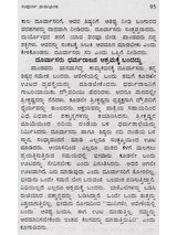 ಸಂಪೂರ್ಣ ಮಹಾಭಾರತ: Complete Mahabharata (Kannada) - Retail Maharaj
