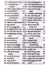 ಭಜನೆ ಮಂಜರಿ: Bhajan Manjari (Kannada) - Retail Maharaj