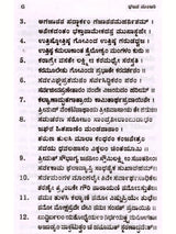 ಭಜನೆ ಮಂಜರಿ: Bhajan Manjari (Kannada) - Retail Maharaj