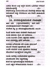 ಭಜನೆ ಮಂಜರಿ: Bhajan Manjari (Kannada) - Retail Maharaj