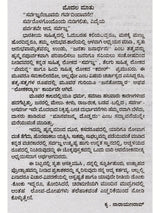 ಸರ್ವಜ್ಞ ವಚನಗಳು: Sarvagna Vachanagalu (Kannada) - Retail Maharaj