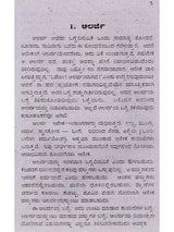 ಅಲರ್ಜಿ ಕಾರಣ-ಪರಿಹಾರ: Allergy Cause-Solution (Kannada) - Retail Maharaj