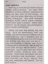 ಅಲರ್ಜಿ ಕಾರಣ-ಪರಿಹಾರ: Allergy Cause-Solution (Kannada) - Retail Maharaj