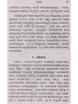 ಅಲರ್ಜಿ ಕಾರಣ-ಪರಿಹಾರ: Allergy Cause-Solution (Kannada) - Retail Maharaj