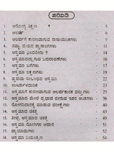 ಆಸ್ತಮಾ ಗೂರಲು - ಉಬ್ಬಸ ರೋಗ: Asthma- Wheezing (Kannada) - Retail Maharaj