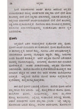 ಆಸ್ತಮಾ ಗೂರಲು - ಉಬ್ಬಸ ರೋಗ: Asthma- Wheezing (Kannada) - Retail Maharaj