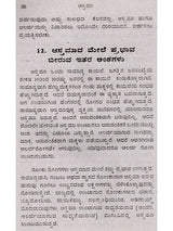 ಆಸ್ತಮಾ ಗೂರಲು - ಉಬ್ಬಸ ರೋಗ: Asthma- Wheezing (Kannada) - Retail Maharaj