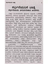 ಗರ್ಭಿಣಿಯರಿಗೆ ಚಿಕಿತ್ಸೆ: Treatment for Pregnant Women (Kannada) - Retail Maharaj