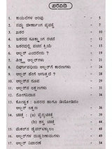 ಗ್ಯಾಸ್ಟಿಕ್ ಟ್ರಬಲ್ (ಹೊಟ್ಟೆಯಲ್ಲಿ ಅಲ್ಸರ್)- Gastric Trouble in Kannada (Stomach Ulcer) - Retail Maharaj