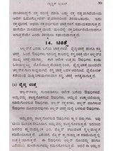 ಗ್ಯಾಸ್ಟಿಕ್ ಟ್ರಬಲ್ (ಹೊಟ್ಟೆಯಲ್ಲಿ ಅಲ್ಸರ್)- Gastric Trouble in Kannada (Stomach Ulcer) - Retail Maharaj