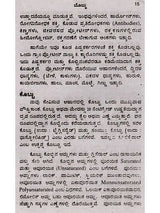 ಬೊಜ್ಜು: Obesity (Kannada) - Retail Maharaj