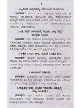 ಜನಪದ ಗಾದೆಗಳು (ಭಾವಾರ್ಥ ಸಹಿತ) - Folk Proverbs with Meaning (Kannada) - Retail Maharaj