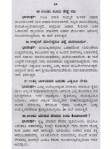 ಜನಪದ ಗಾದೆಗಳು (ಭಾವಾರ್ಥ ಸಹಿತ) - Folk Proverbs with Meaning (Kannada) - Retail Maharaj
