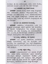 ಜನಪದ ಗಾದೆಗಳು (ಭಾವಾರ್ಥ ಸಹಿತ) - Folk Proverbs with Meaning (Kannada) - Retail Maharaj