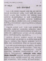 30 ದಿನಗಳಲ್ಲಿ ಹಿಂದಿ ಕಲಿಯಿರಿ: Learn Hindi in 30 Days (Learn Hindi Through Kannada) - Retail Maharaj