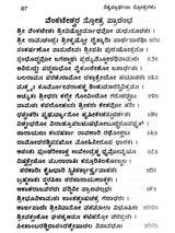 ಶುಭಫಲದಾಯಕ ನಿತ್ಯಪ್ರಾರ್ಥನಾ ಸ್ತೋತ್ರಗಳು: Shubha Phaladayaka Nitya Prarthana Stotragalu (Kannada) - Retail Maharaj