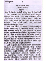 ಕಾರ್ತಿಕ ಪುರಾಣ 31 ಅಧ್ಯಾಯಗಳು: Karthika Purana 31 Chapters of Stories (Kannada) - Retail Maharaj