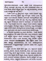 ಕಾರ್ತಿಕ ಪುರಾಣ 31 ಅಧ್ಯಾಯಗಳು: Karthika Purana 31 Chapters of Stories (Kannada) - Retail Maharaj