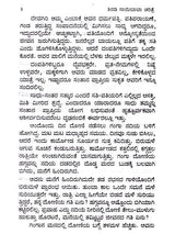 ಶ್ರೀಸಾಯಿ ಸಚ್ಚರಿತೆ: Shiradi Shri Sai Sachharithe (Kannada) - Retail Maharaj