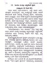 ಶ್ರೀಸಾಯಿ ಸಚ್ಚರಿತೆ: Shiradi Shri Sai Sachharithe (Kannada) - Retail Maharaj