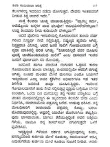 ಶ್ರೀಸಾಯಿ ಸಚ್ಚರಿತೆ: Shiradi Shri Sai Sachharithe (Kannada) - Retail Maharaj
